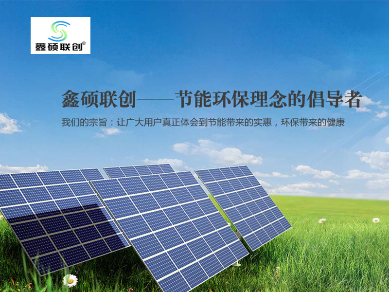 唐山鑫碩聯創(chuàng)光電科技有限公司網站制作案例